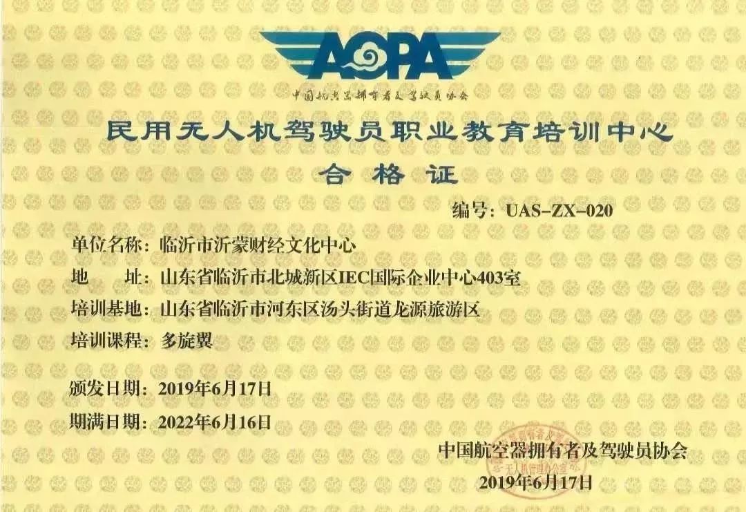 2100架无人机美爆表演，为庆祝新中国成立70周年！